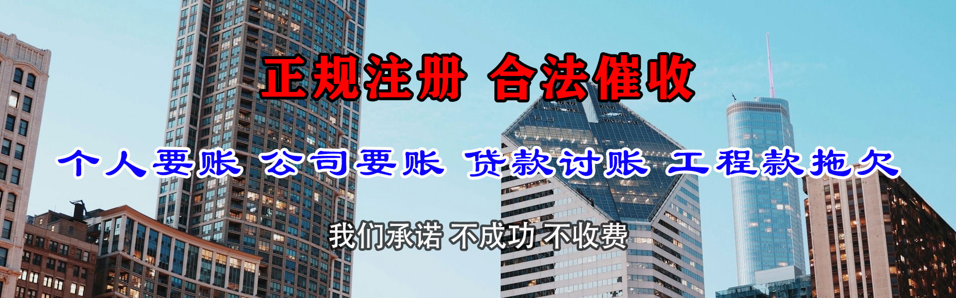 迪庆要账公司