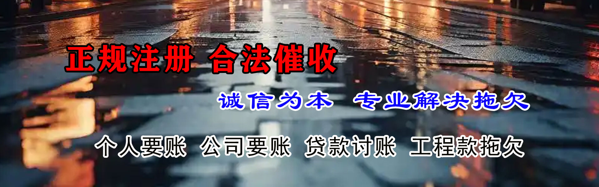 新昌要债公司