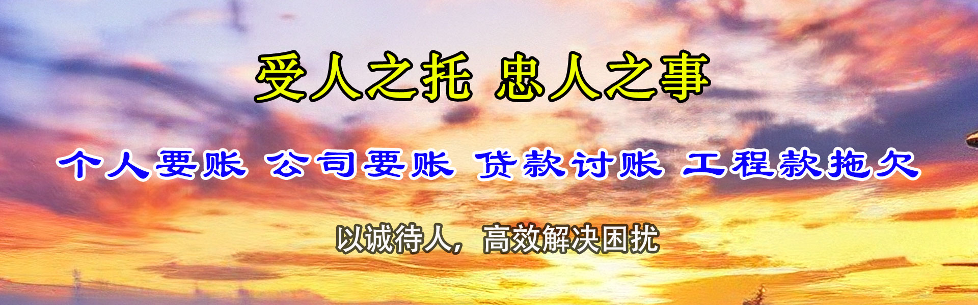 丹东要债公司