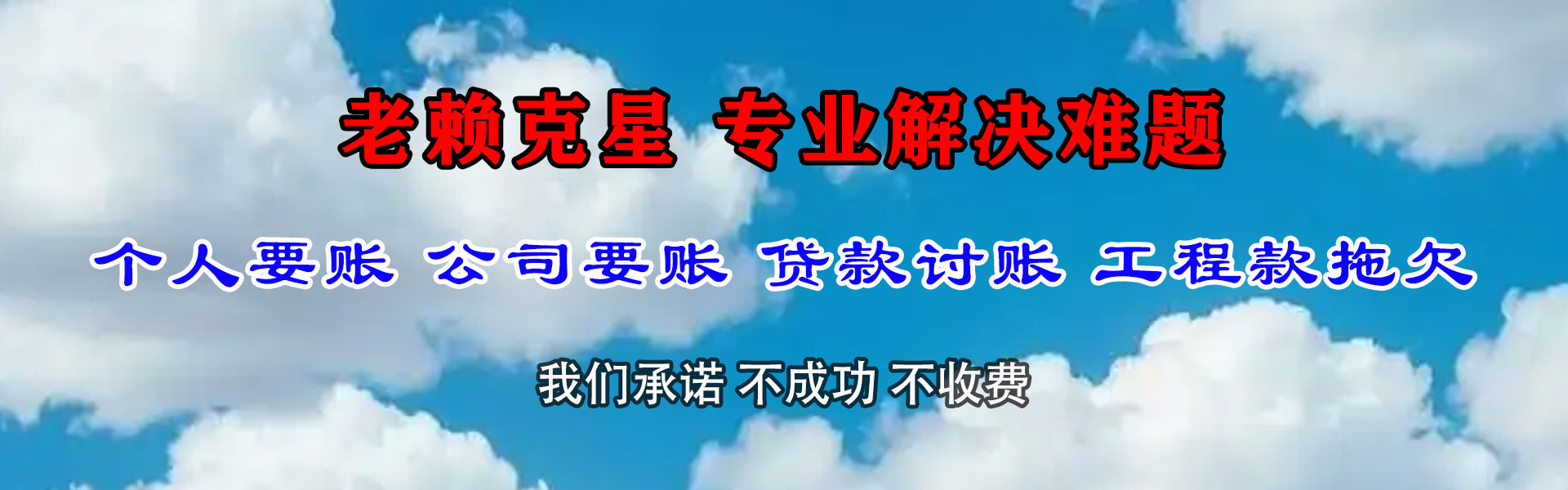 开平追债公司