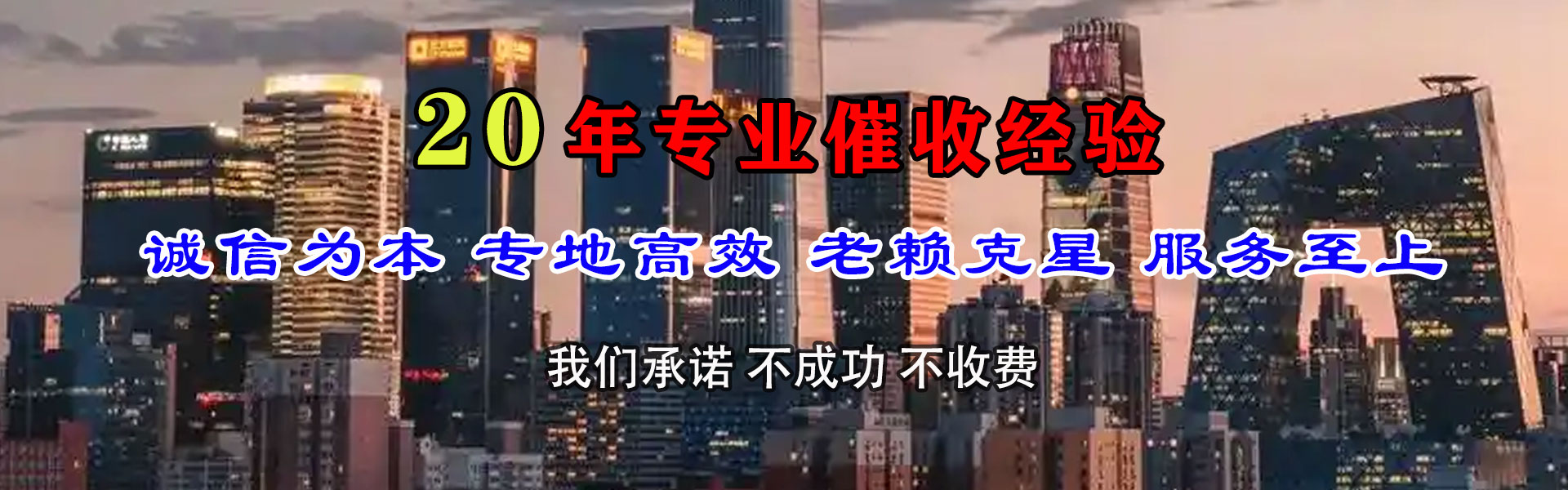 定西收账公司