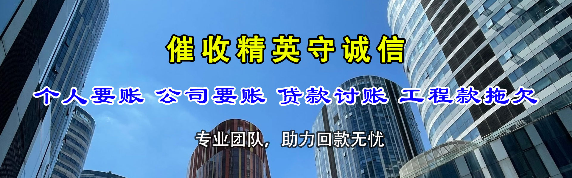郑州讨债公司