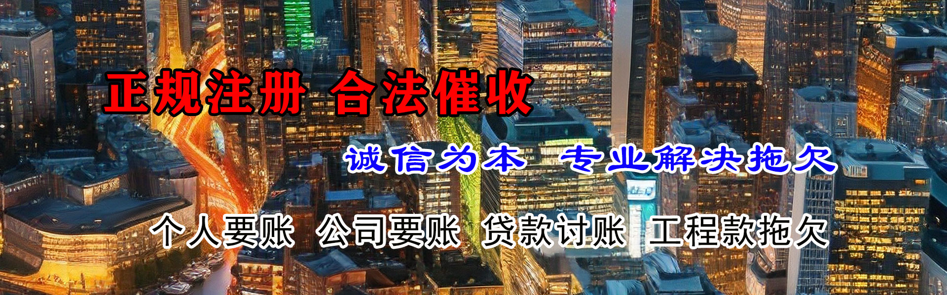林州要债公司