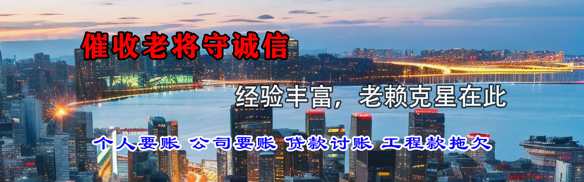 郑州金典要债公司