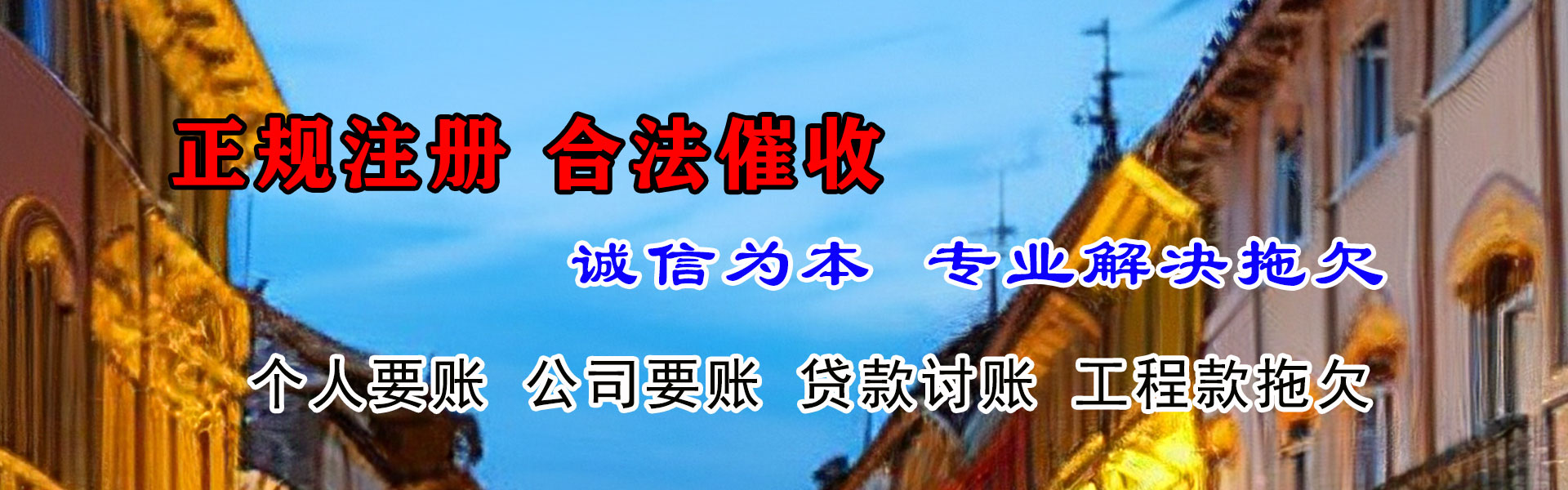 广饶要账公司