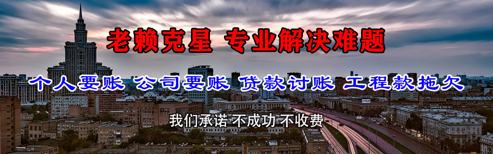 沈阳要账公司