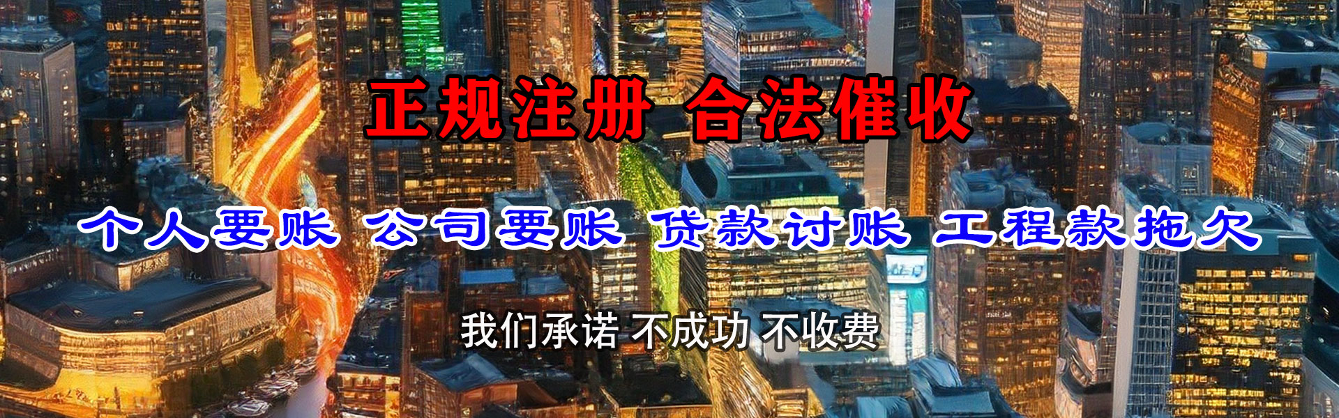 灌云收债公司