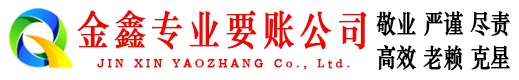 长沙追债公司