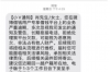 **手机贷催收P图记录：法律边缘的灰色地带探索**