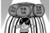 通山收债公司收费标准揭秘：合理透明，助力债务回收