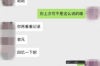 蔚来车贷催收员：职业背后的故事与挑战