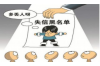 蚌山催收公司哪里找？专业团队助力债务回收