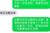 爸爸欠债有人来家里讨债——应对债务危机的家庭指南