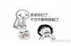 江门催账公司怎么收费？全面解析催收服务费用