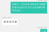 武山要账公司电话号码查询：快速解决欠款难题