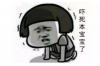 问客户要账的术语：轻松应对账款回收的秘诀