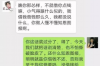 永雄催收员工作：职业解析与案例分析