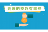 **锦囊贷催收短信**