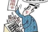 **网贷催收严重催收几天：理解与应对催收压力的关键**