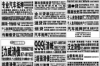 讨债人1无删减迅雷：揭秘网络讨债的最新利器