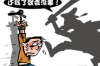 逾期催收工作小组：高效解决债务纠纷的秘诀