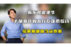 象山清数公司联系方式