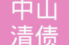 广州银行催收染发烫发：揭秘银行催收背后的金融智慧