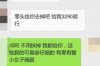 **骂催收的后果：法律边缘的灰色地带**