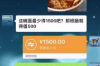贵南收账公司怎么收费？揭秘账款回收服务费用构成