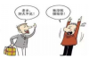 讨债公司如何掌握信息：揭秘债务追收的秘密武器