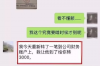 雇佣前科人员要账：法律风险与应对策略