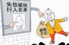 砍头息网贷催收多久：深入了解网贷催收流程与周期