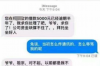聊城如何停止催收：方法与策略探讨