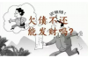 日照催收专员招聘