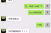 **被家长各种催收电话骚扰**