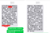 催收冒充朋友发短信：背后的法律风险与应对之道