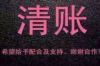 **还款以后和催收人对骂：如何正确应对债务纠纷与情绪管理**