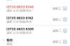 **老张有钱催收号码：探讨现代催收行业的关键词与策略**