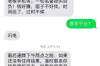 雇人要账，一场风波的启示