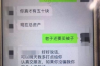 问顾客要账的图片：商业沟通的艺术与技巧