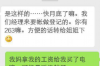 催收人员威胁态度不好：如何应对与维权