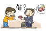 **贷款催收约谈记录内容范本**