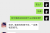 天马债务公司催收：高效、专业的债务追收之道