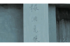 金乡要账公司：债务催收领域的专业力量