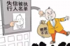 **逾期家里收到催收短信**
