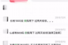 标题：逼老公去要账，家庭财务的微妙平衡