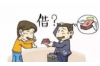 **网贷催收太暴力**