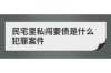 阿里巴巴花呗催收：解析与应对策略