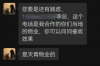 **能骂催收客服吗？**