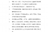**日本的债务催收公司：专业、高效还是颇具争议？**